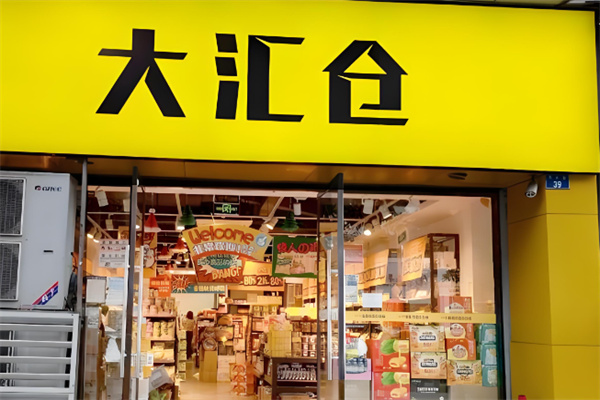 加盟