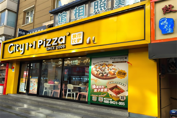城市披萨