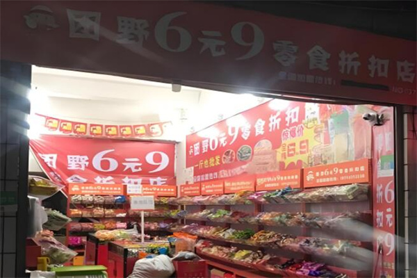 加盟