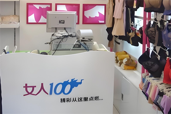 女人100内衣