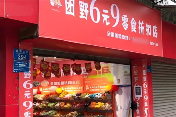 加盟