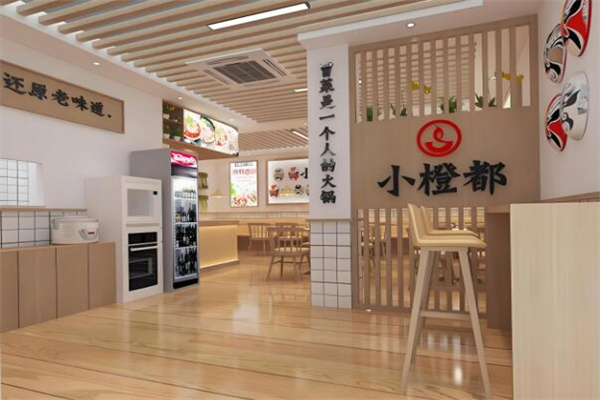 小橙都冒菜