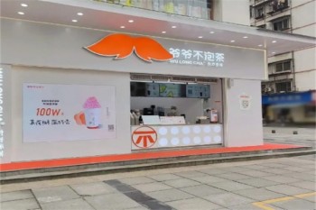 加盟