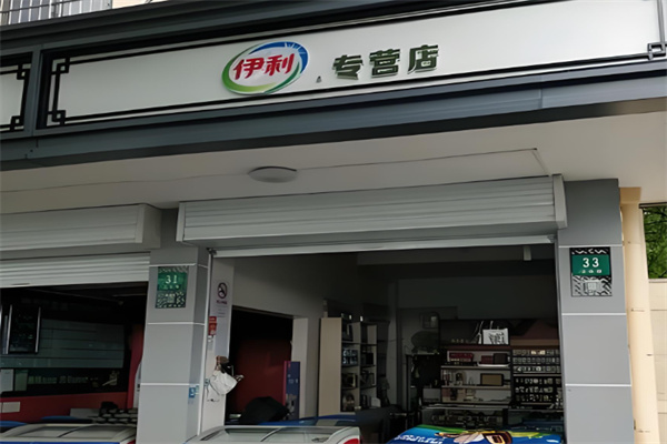 伊利酸奶