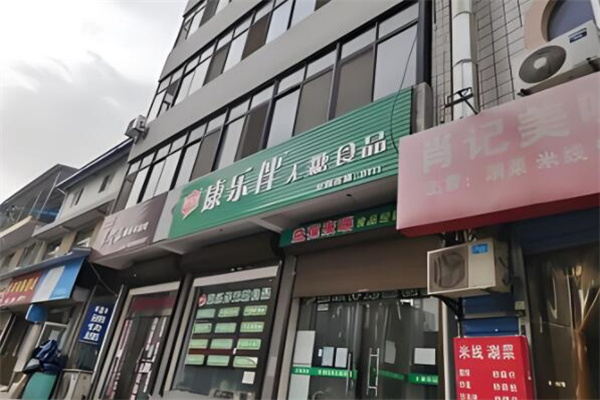 加盟