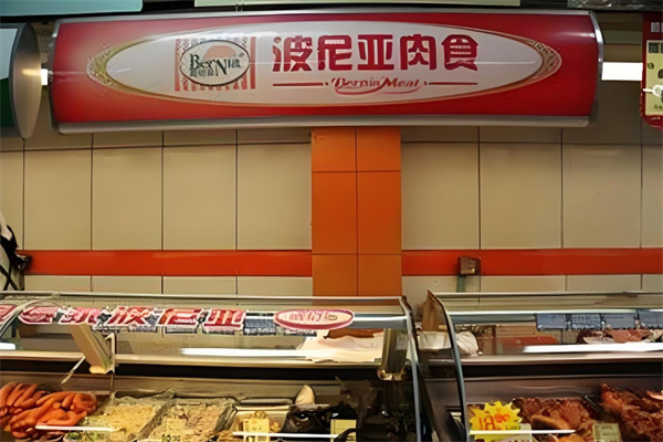 波尼亚食品