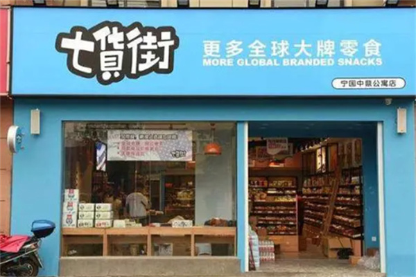 加盟