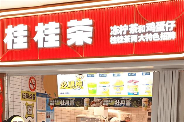 加盟
