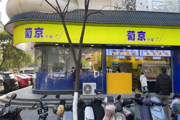 葡京小站