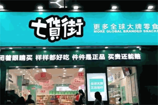 加盟