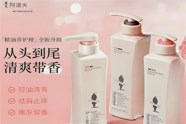 阿道夫洗发水