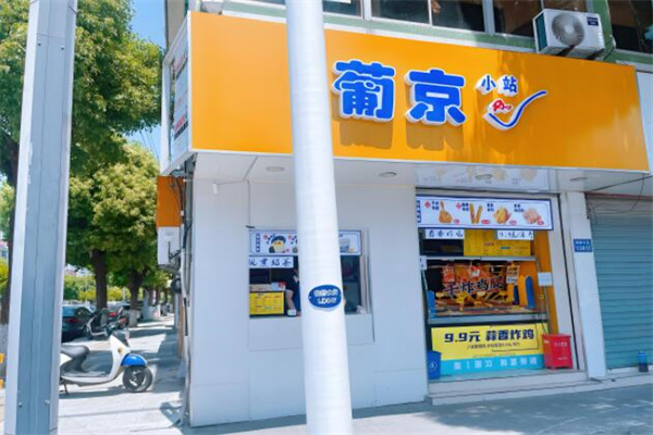 葡京小站