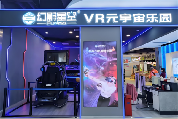 幻影星空vr