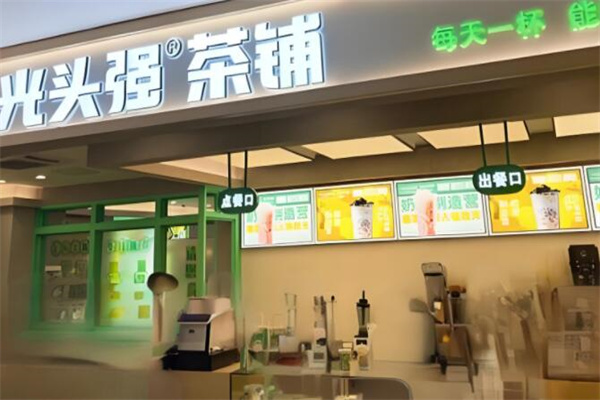 光头强茶铺