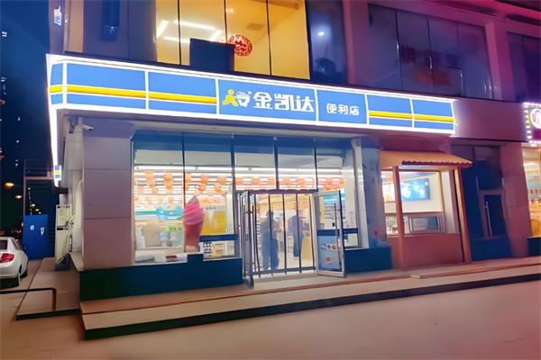 金凯达便利店加盟