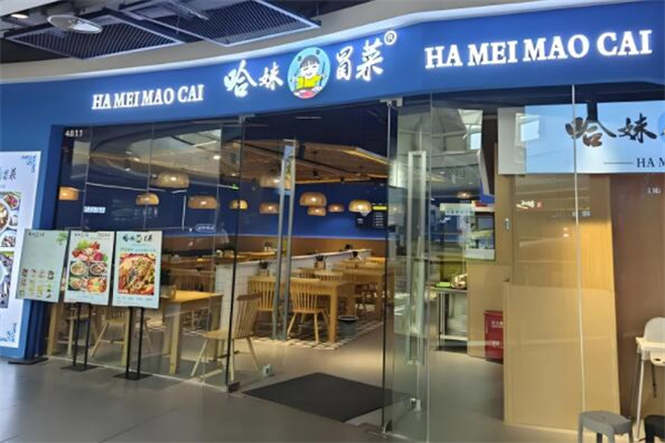 哈妹冒菜