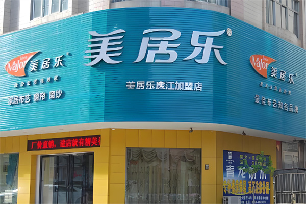 美居乐窗帘