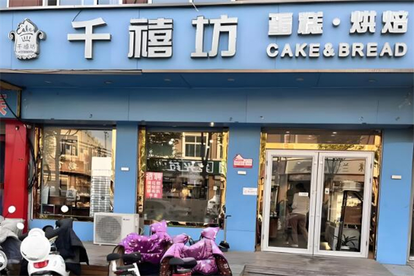 千禧蛋糕