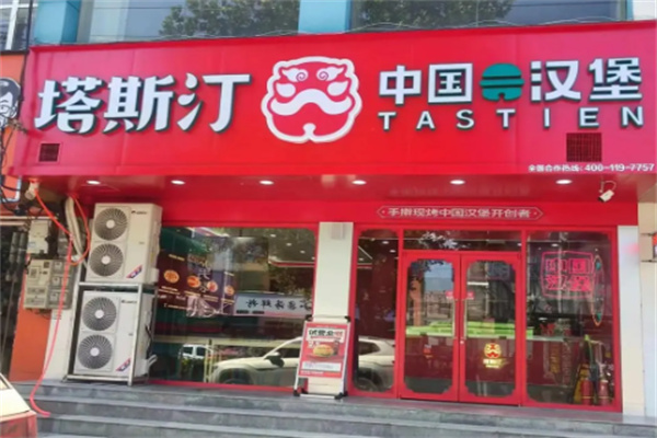 加盟