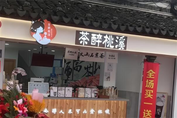 加盟