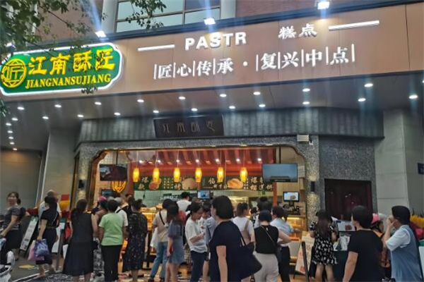 江南酥匠