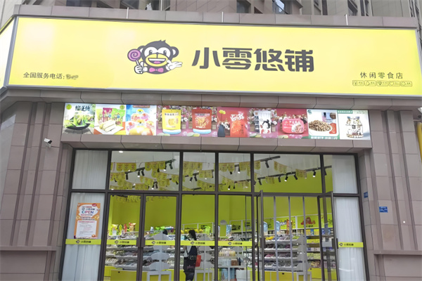 加盟