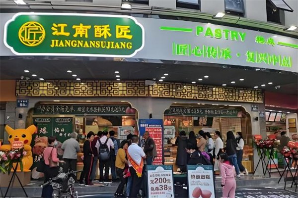 江南酥匠