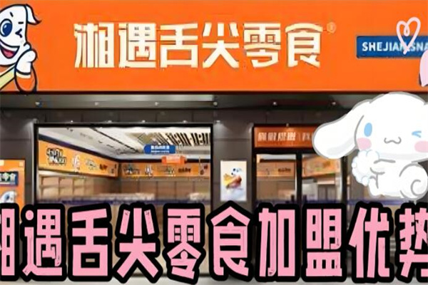 加盟