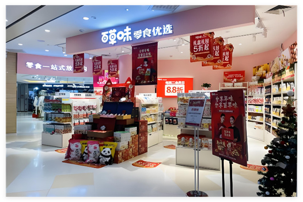 加盟