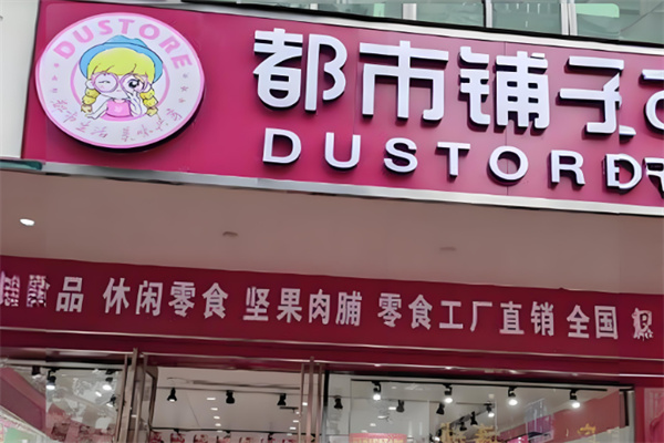 加盟
