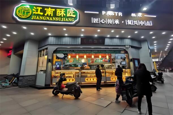 江南酥匠