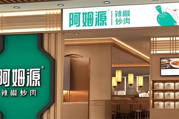 阿姆源辣椒炒肉