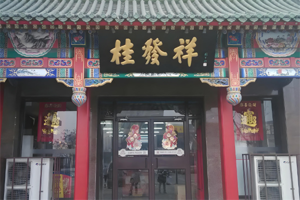 加盟