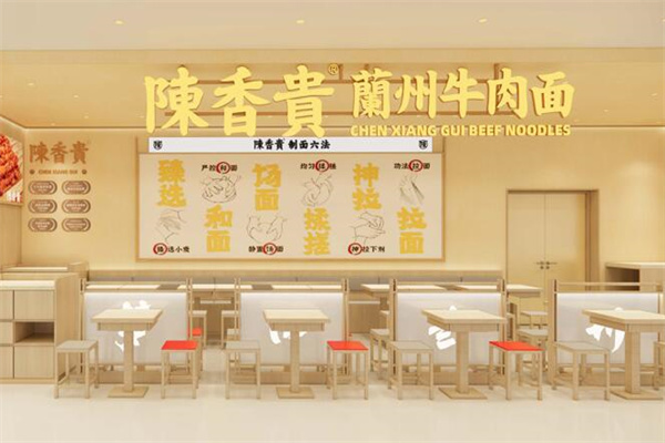 陈香贵兰州牛肉面