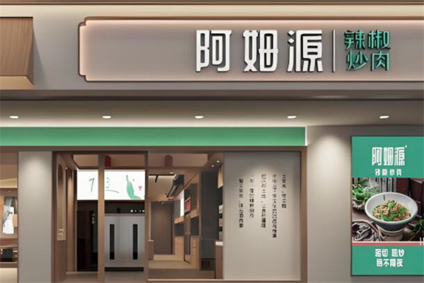 阿姆源辣椒炒肉