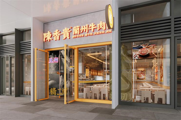 陈香贵兰州牛肉面
