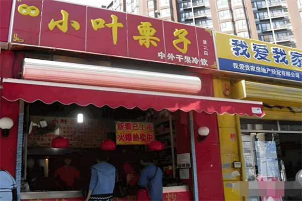 加盟