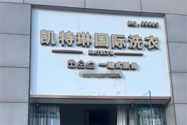加盟