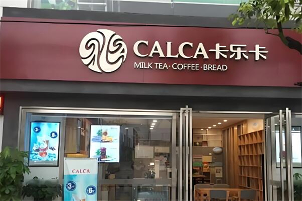 卡乐卡奶茶