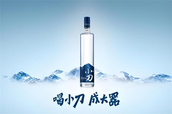 小刀酒