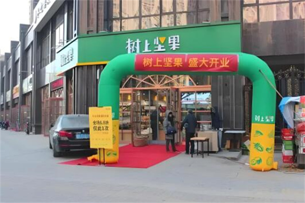 加盟