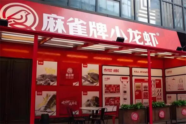 麻雀牌小龙虾