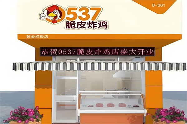 0537脆皮炸鸡