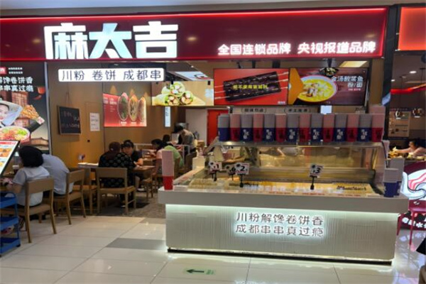 麻太吉