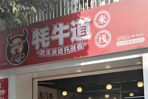 加盟