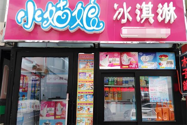 小姑娘冰淇淋
