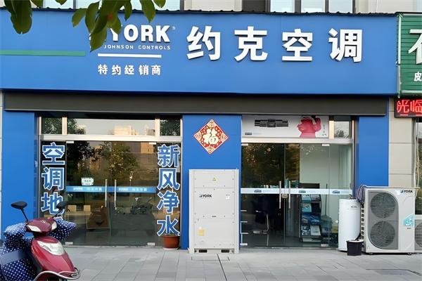 约克空调
