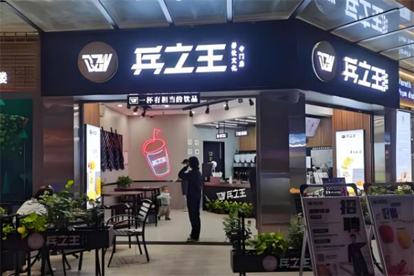 加盟