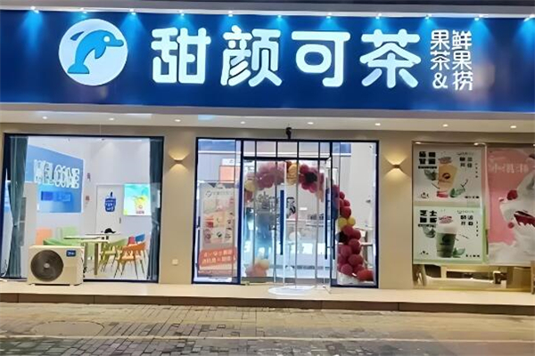 加盟