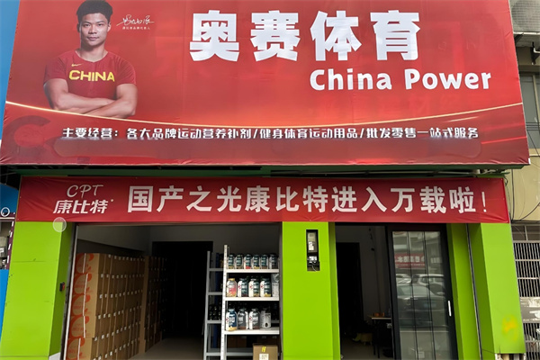 康比特